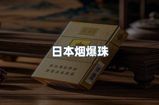 云霄香烟批发